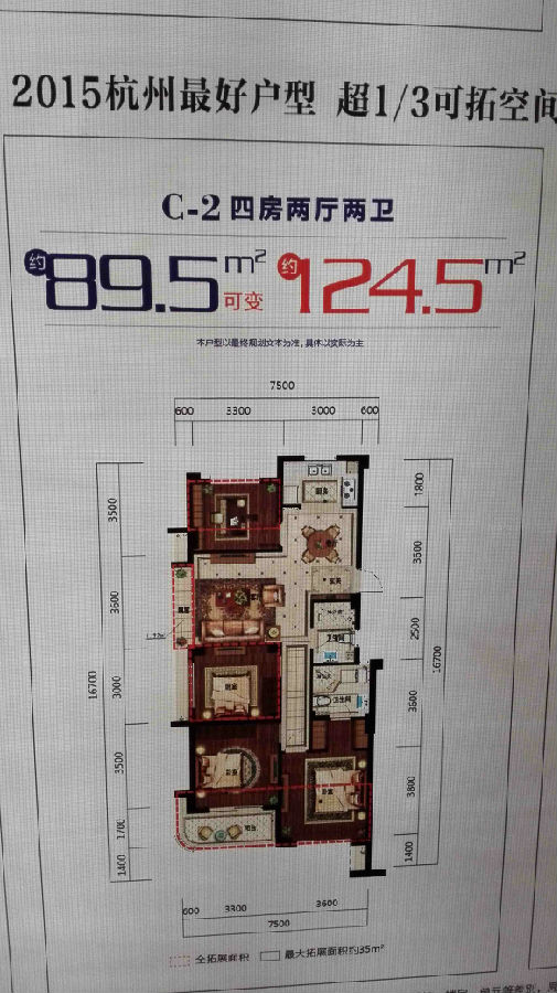 东方海岸赠送面积最多的C-2户型,89方赠送高达35方1.jpg