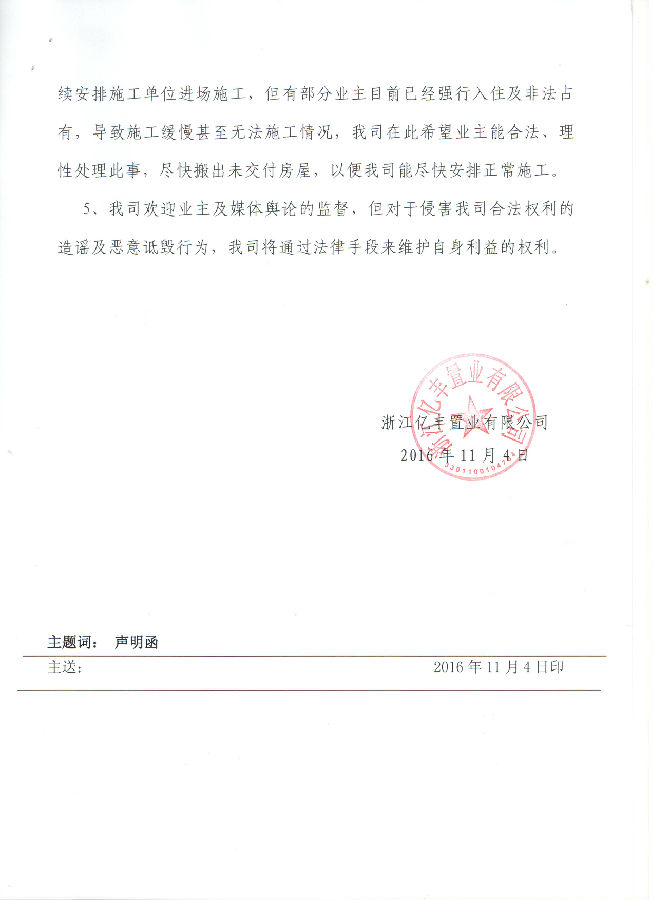 声明函2.jpg