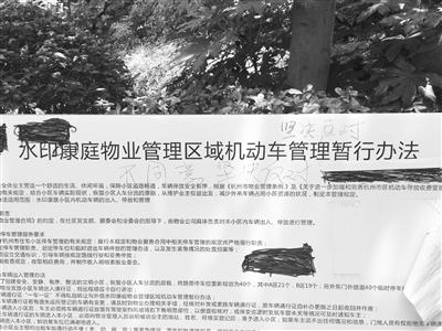 要小区品质还是要停车方便?