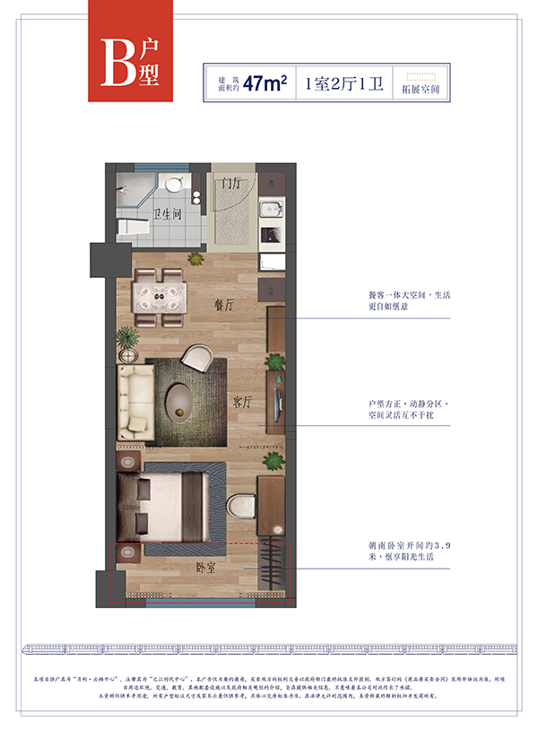 户型单张47方-反.jpg
