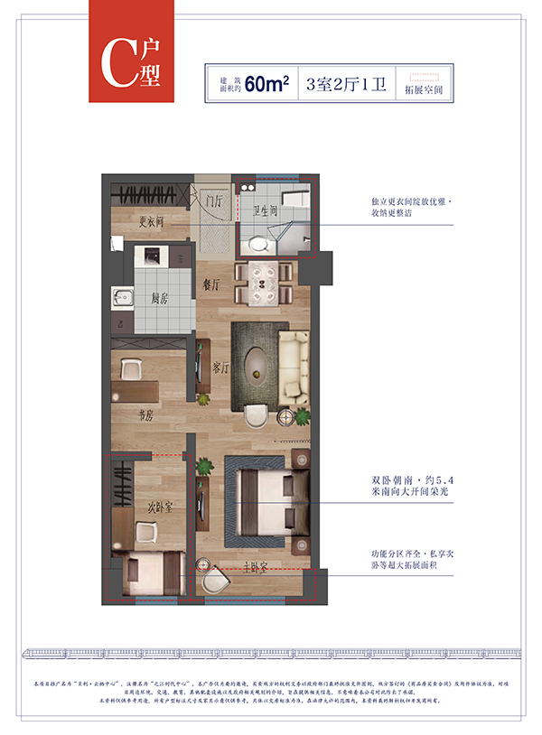 户型单张60方-反.jpg