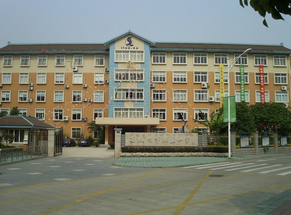 胜蓝实验小学